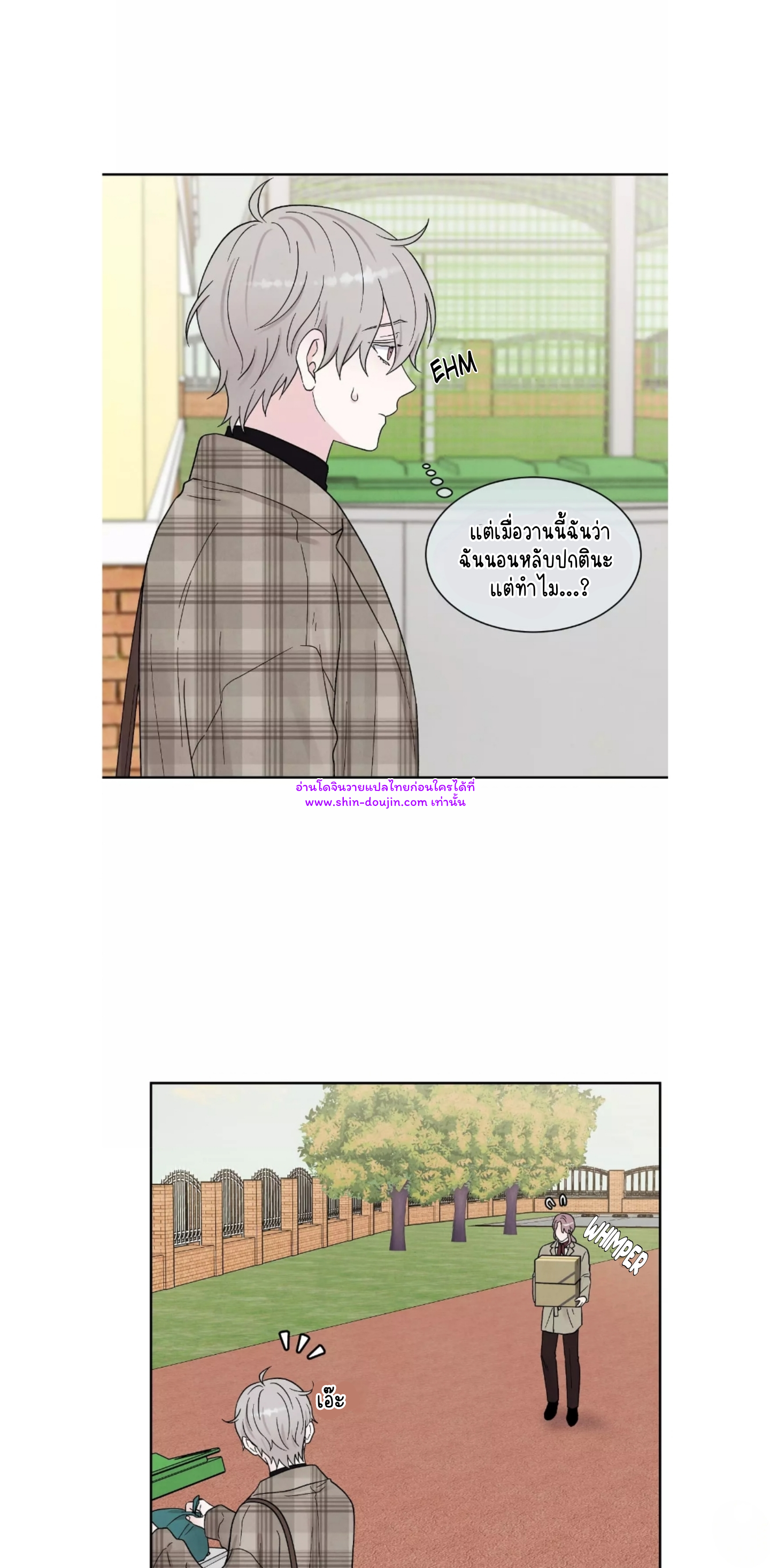 What Is It If It’s Not Fate EP 11